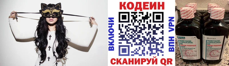 Кодеиновый сироп Lean напиток Lean (лин)  omg ССЫЛКА  Лыткарино  где купить наркотик 
