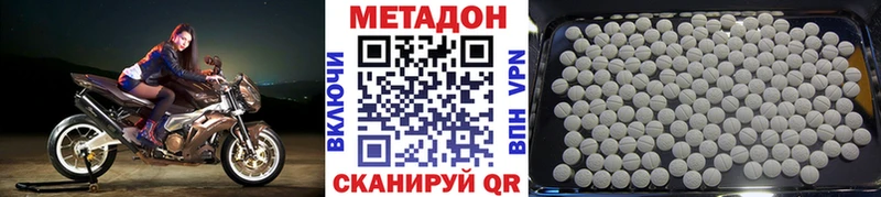 МЕТАДОН methadone Лыткарино